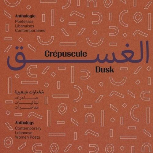 Crépuscule, Anthologie des poétesses libanaises contemporaines