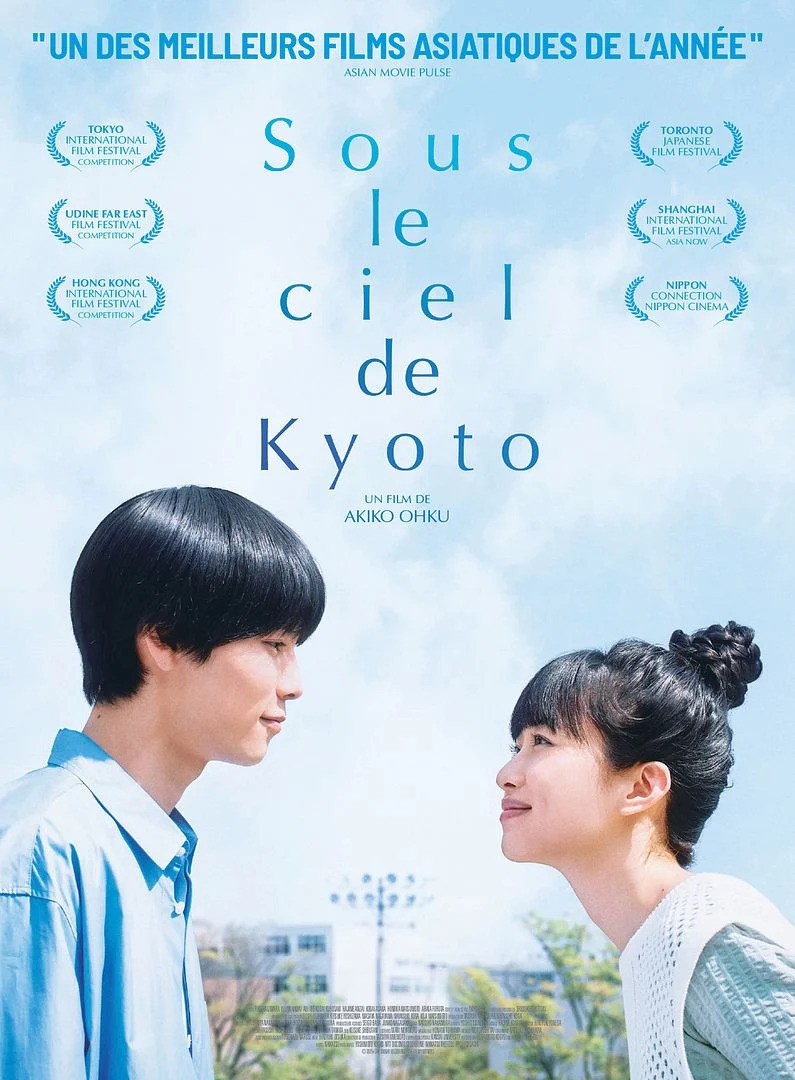 Cinéma : Sous le ciel de Kyoto