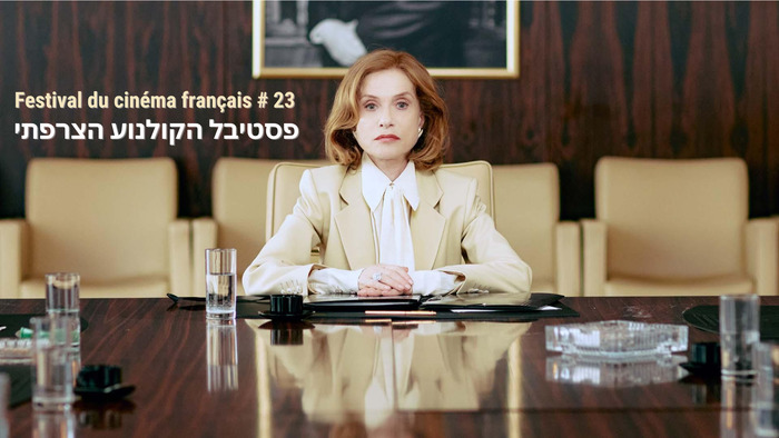 FESTIVAL DU CINÉMA FRANÇAIS #23