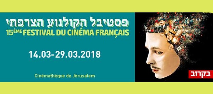 Festival du cinéma français #15